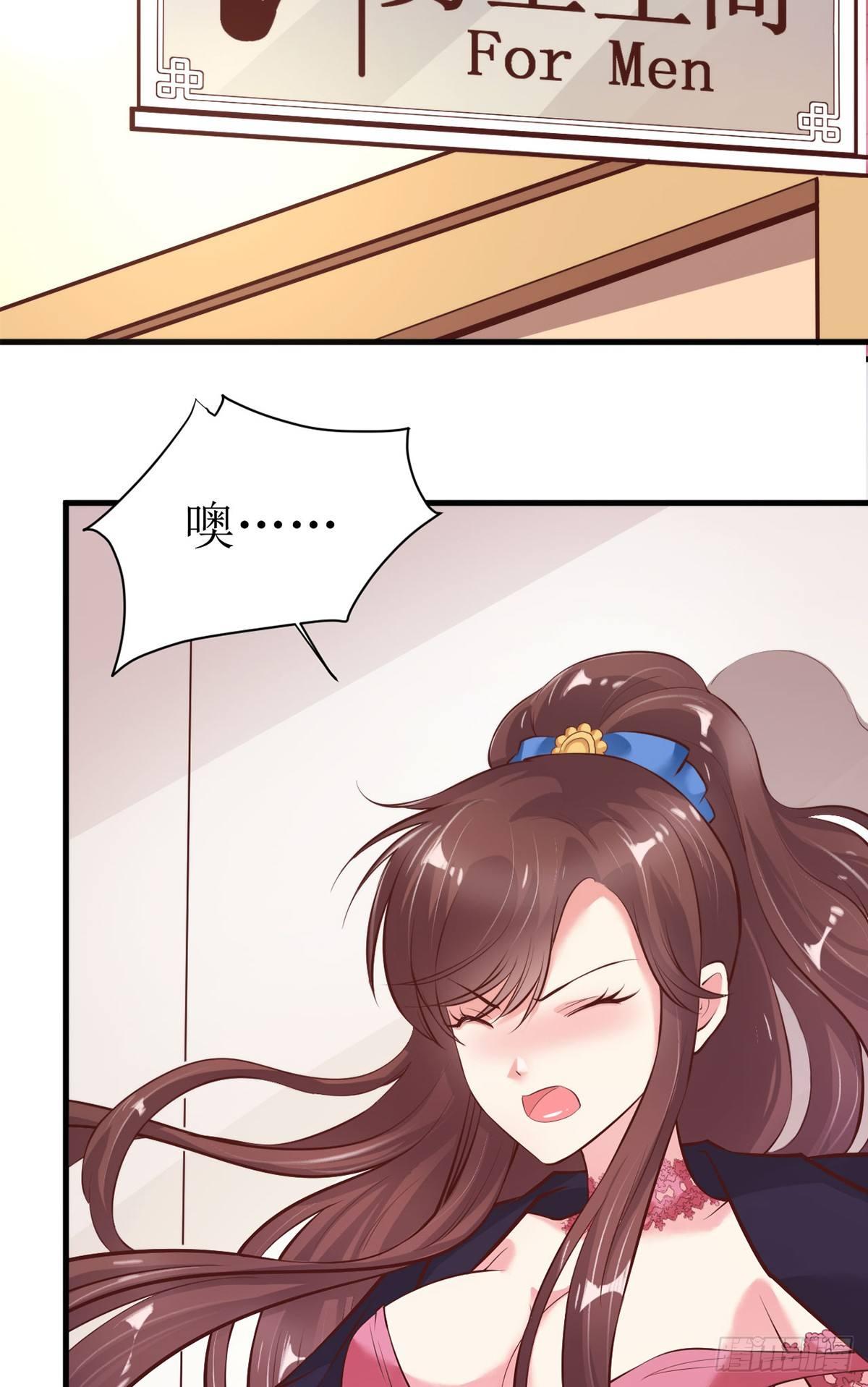 《错爱成殇》设计陷害 第2页