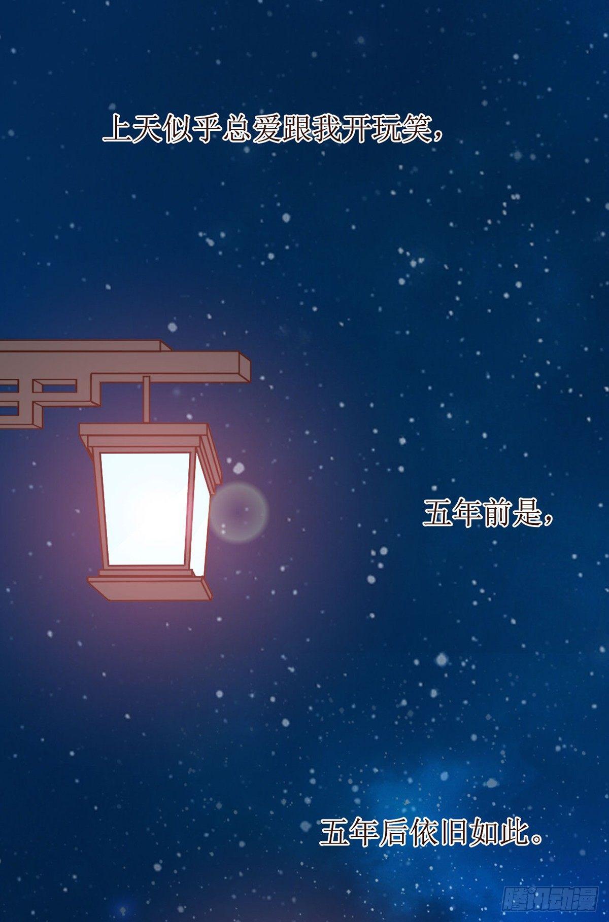 《错爱成殇》设计陷害 第31页