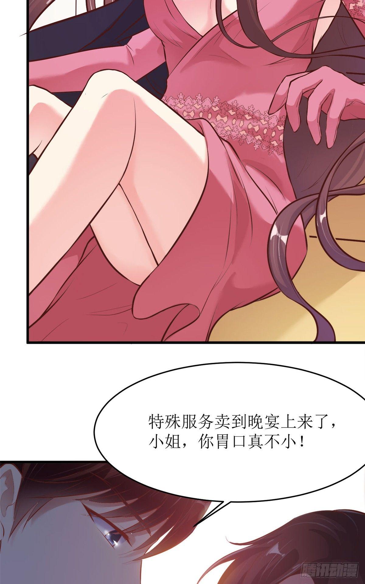 《错爱成殇》设计陷害 第3页