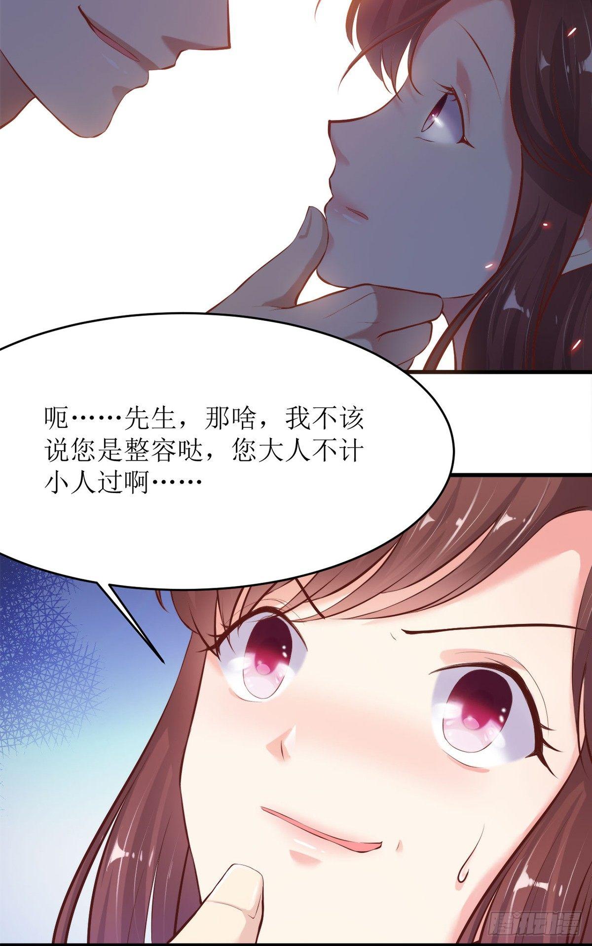 《错爱成殇》设计陷害 第4页