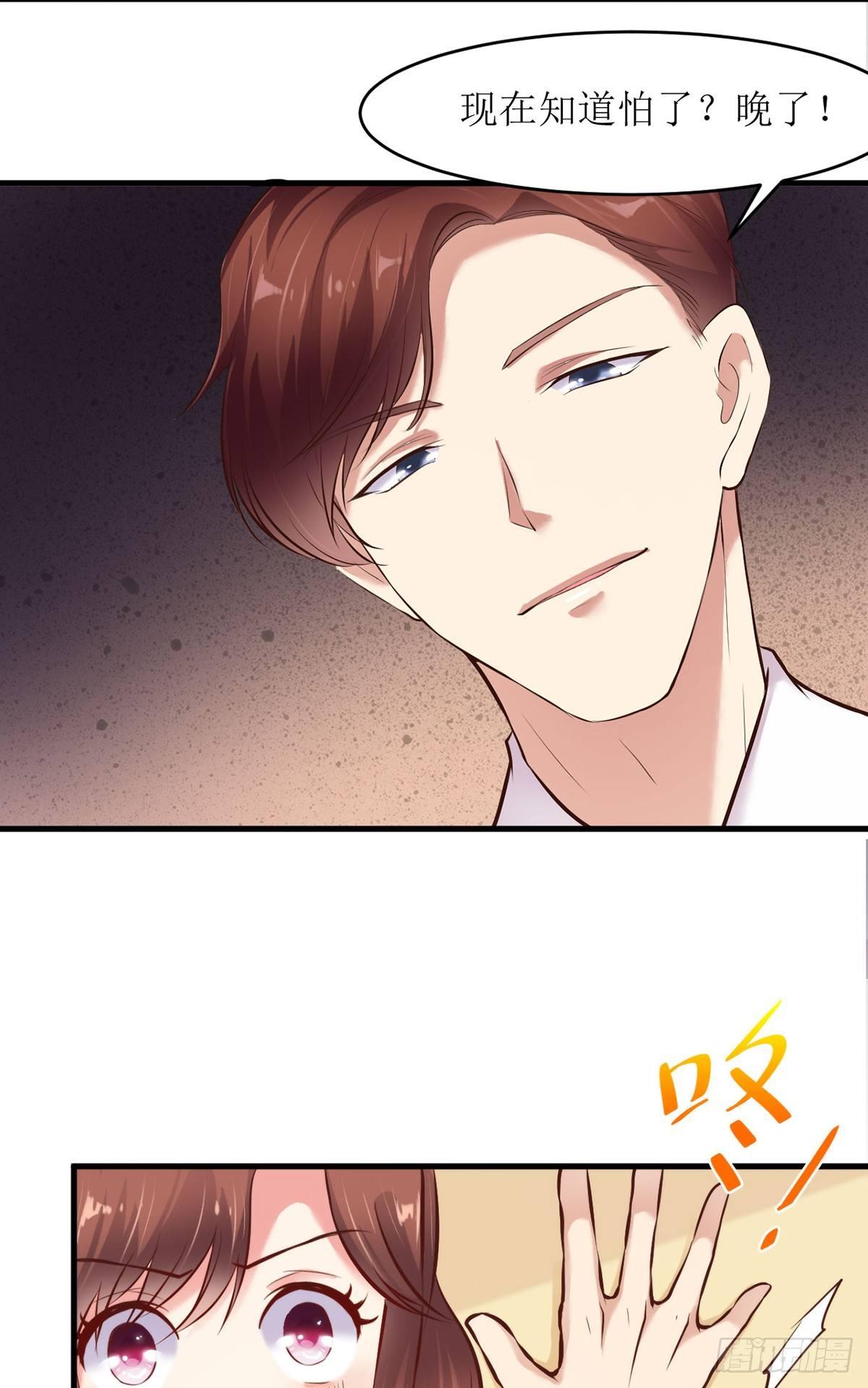 《错爱成殇》设计陷害 第5页