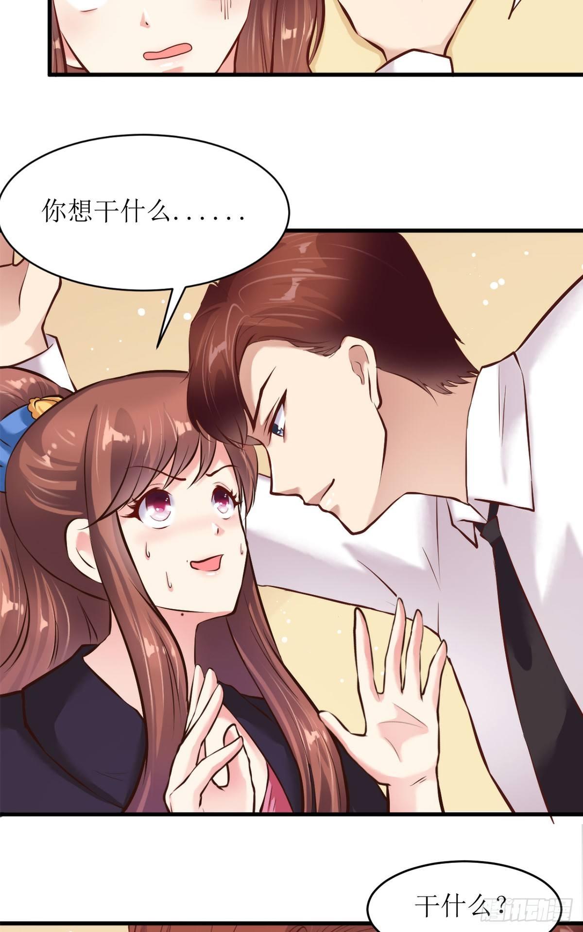 《错爱成殇》设计陷害 第6页