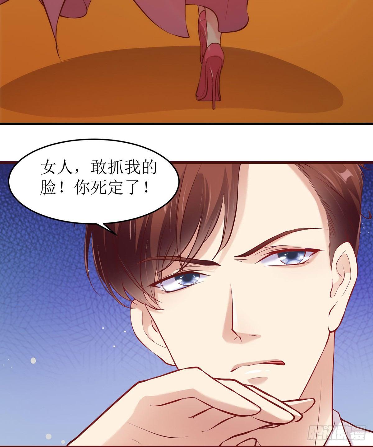《错爱成殇》酒店相遇 第15页