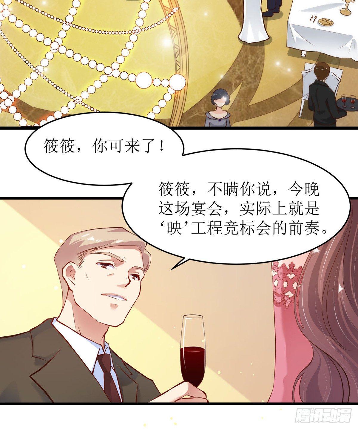 《错爱成殇》酒店相遇 第17页