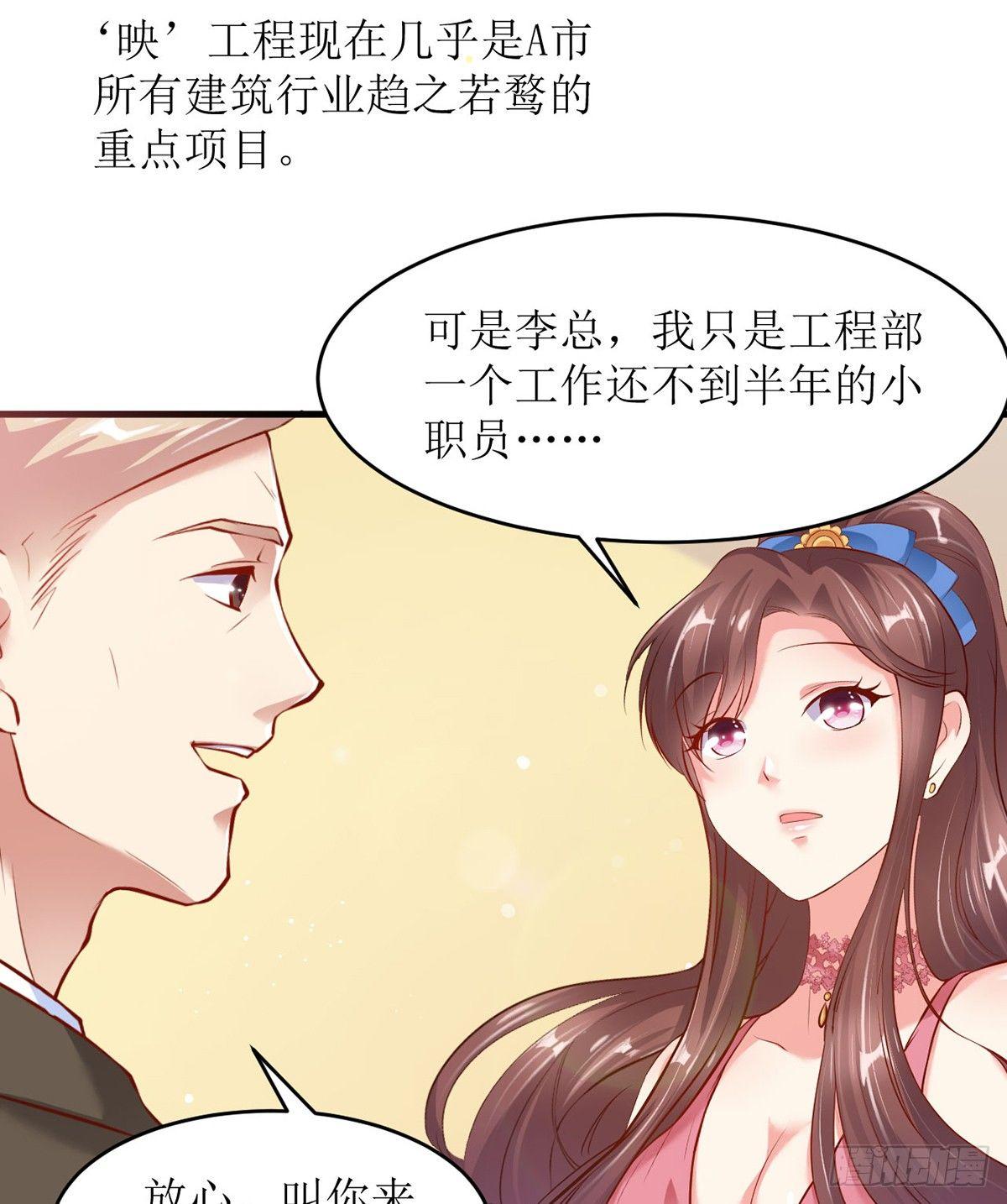 《错爱成殇》酒店相遇 第18页