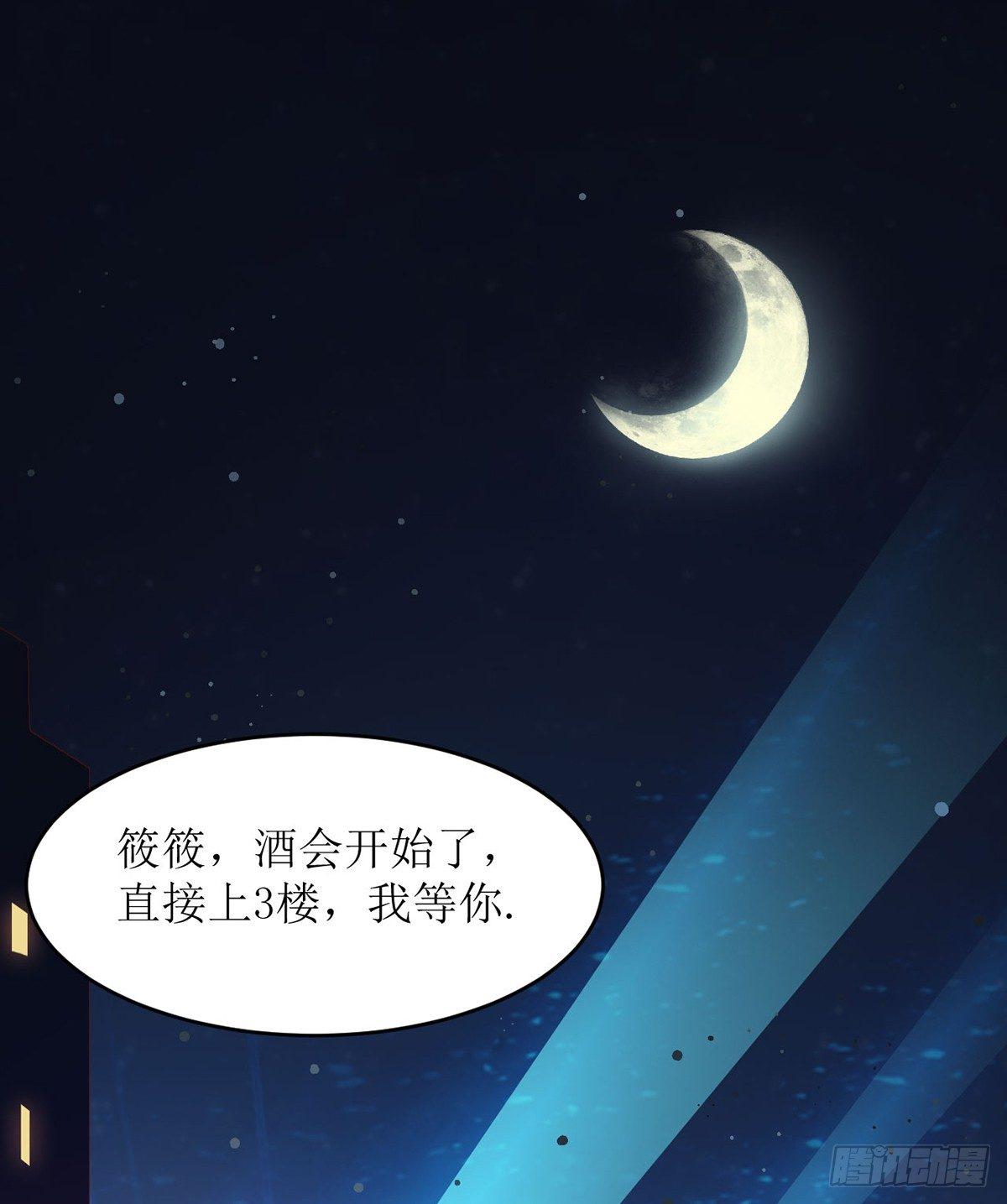《错爱成殇》酒店相遇 第1页