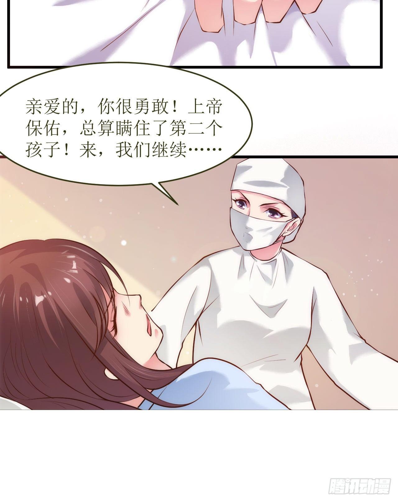 《错爱成殇》痛失宝贝 第10页