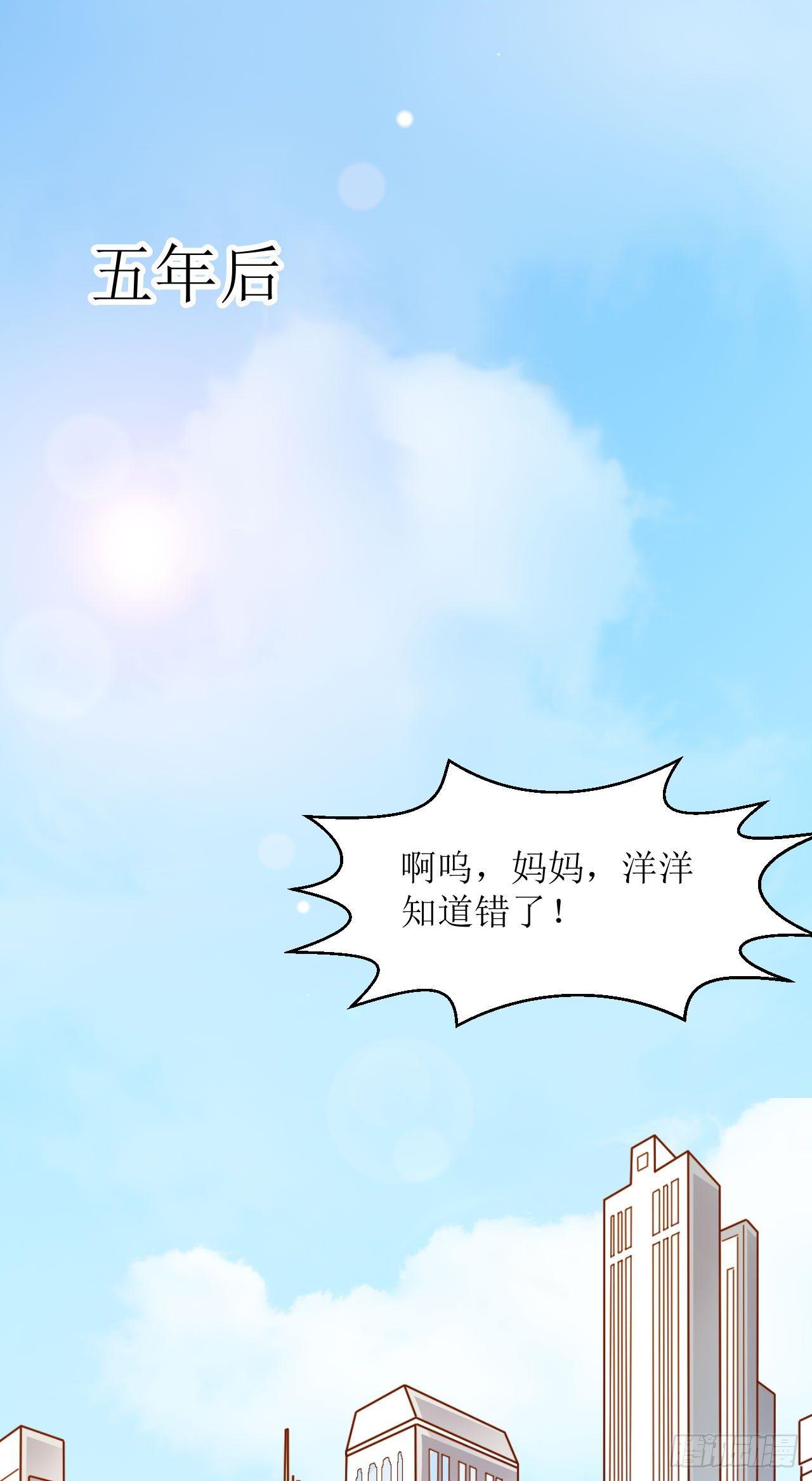 《错爱成殇》痛失宝贝 第11页