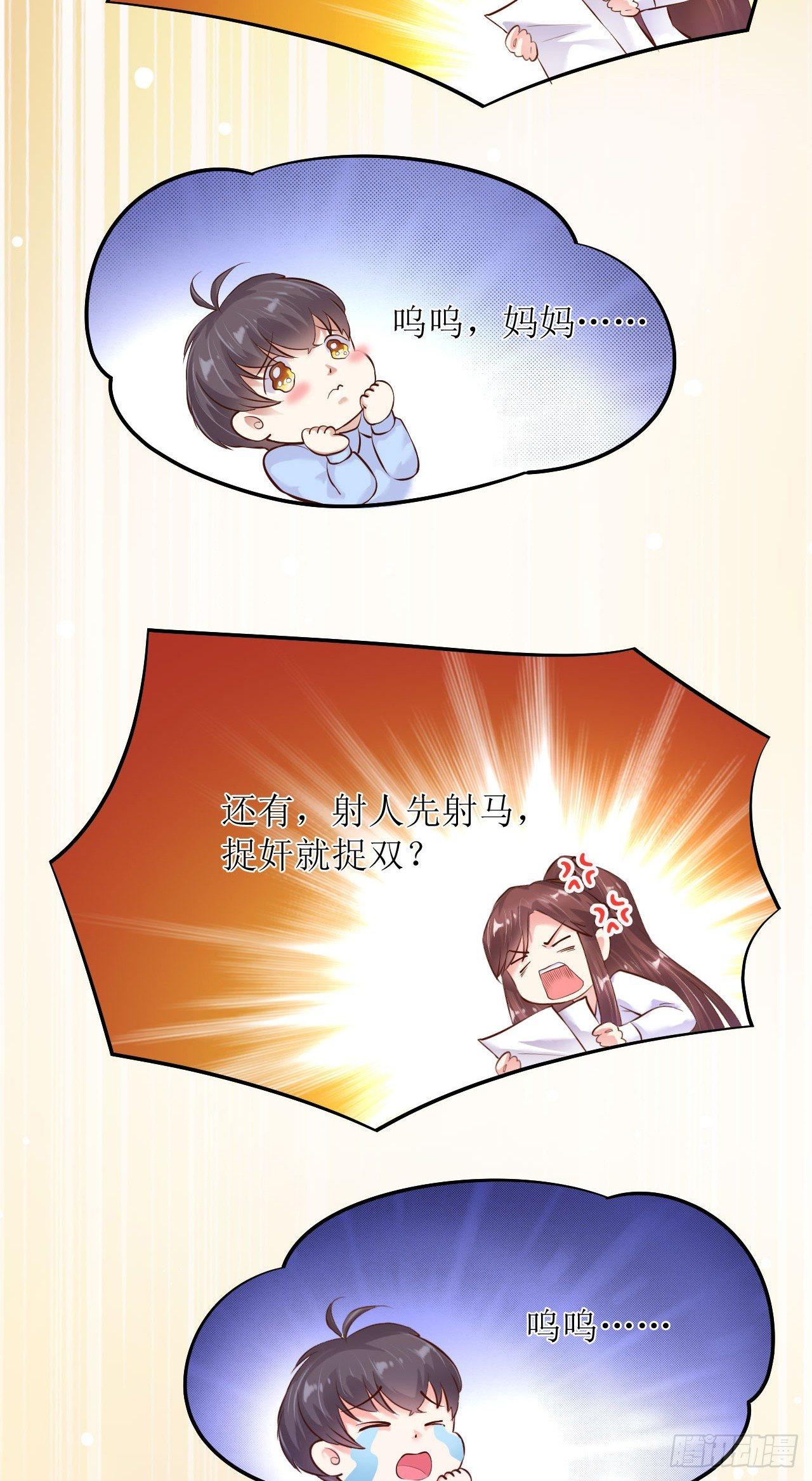 《错爱成殇》痛失宝贝 第14页