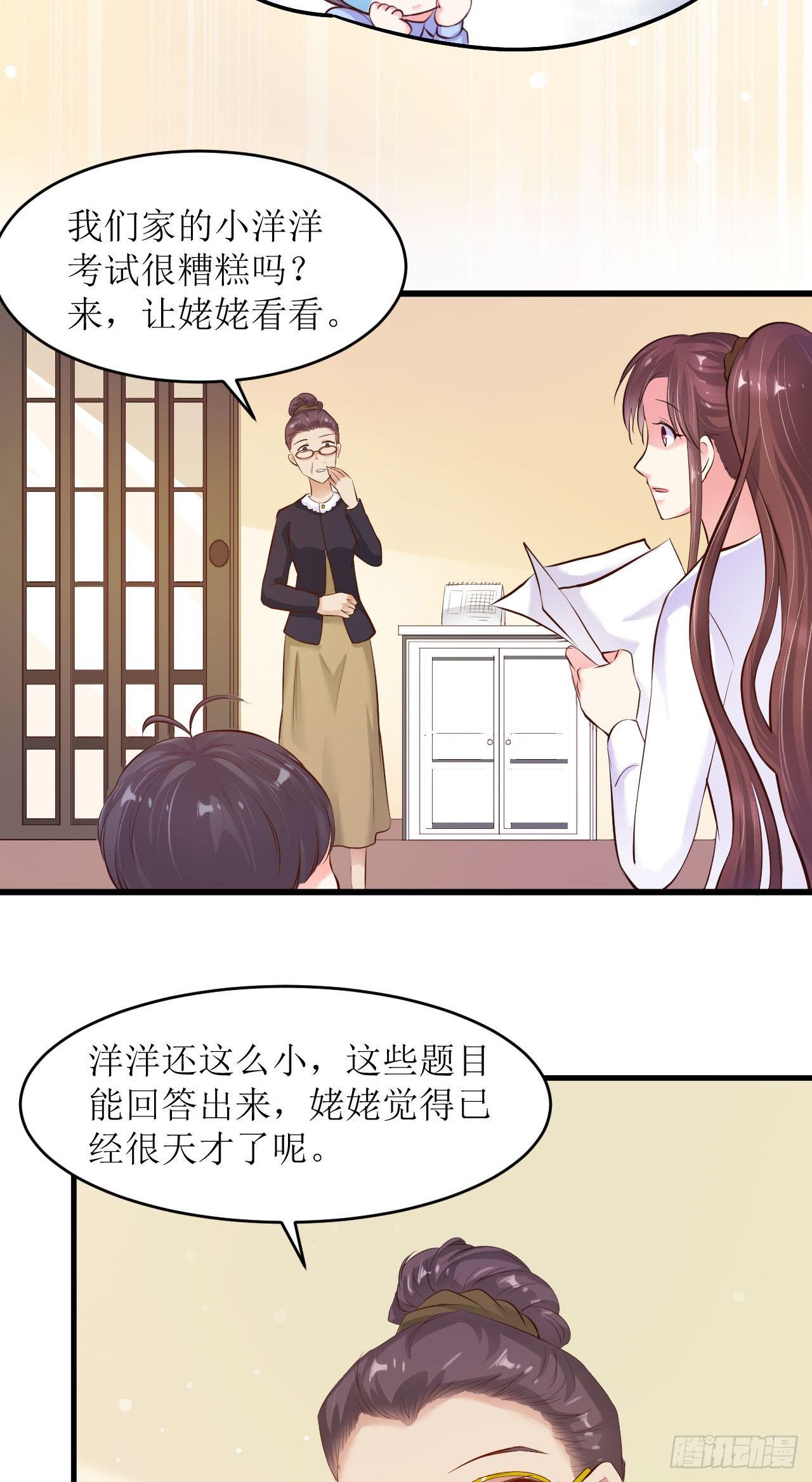 《错爱成殇》痛失宝贝 第15页