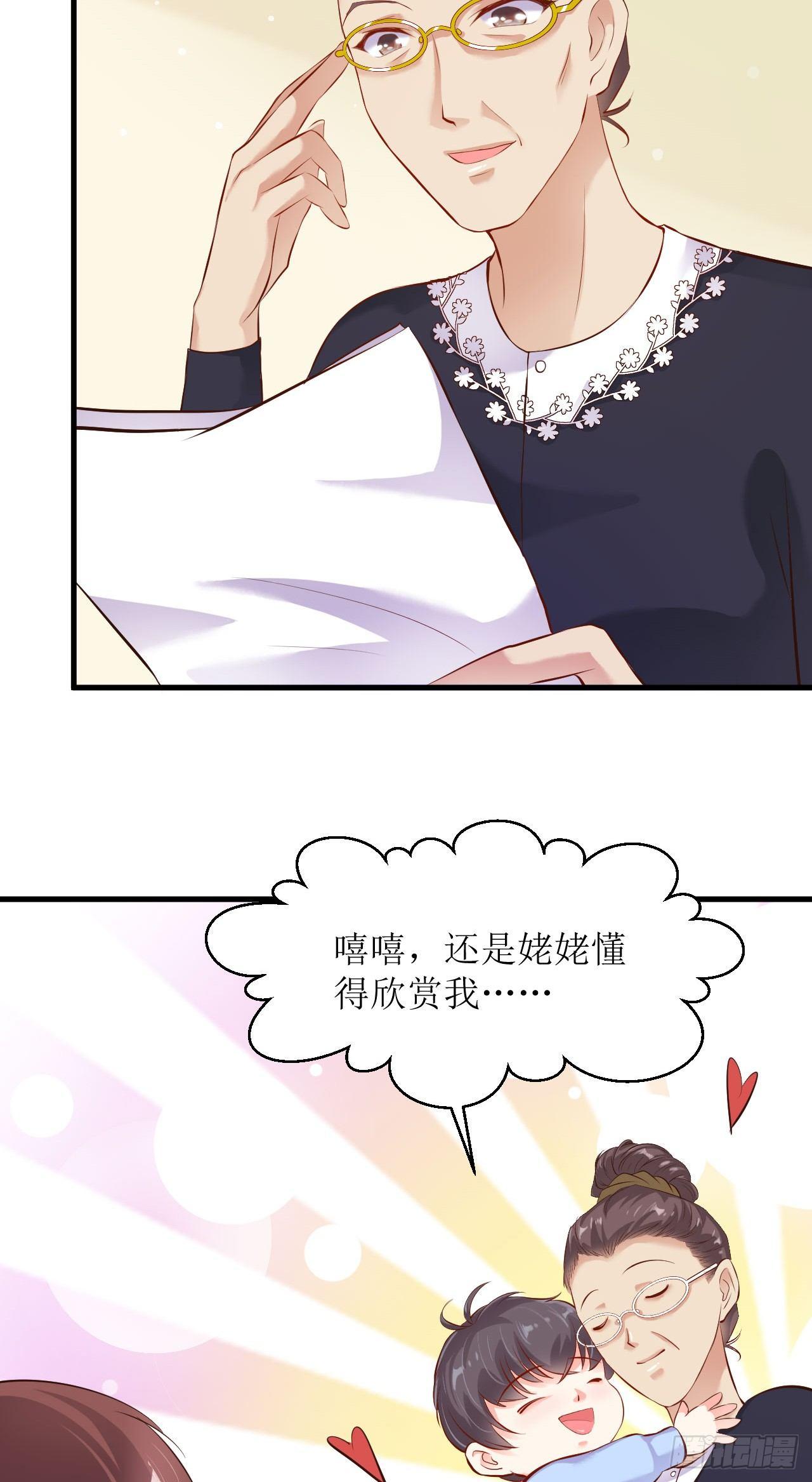 《错爱成殇》痛失宝贝 第16页