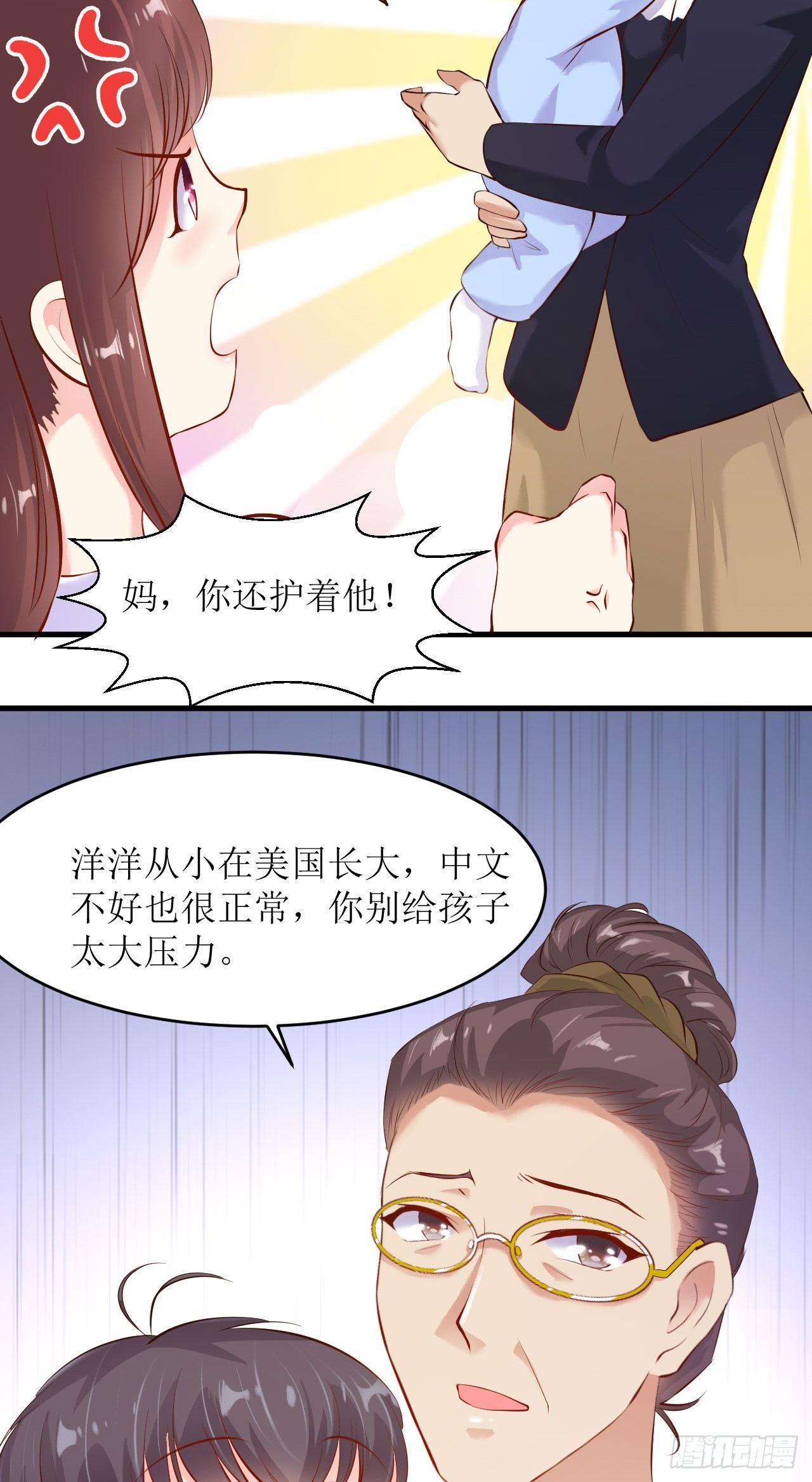 《错爱成殇》痛失宝贝 第17页