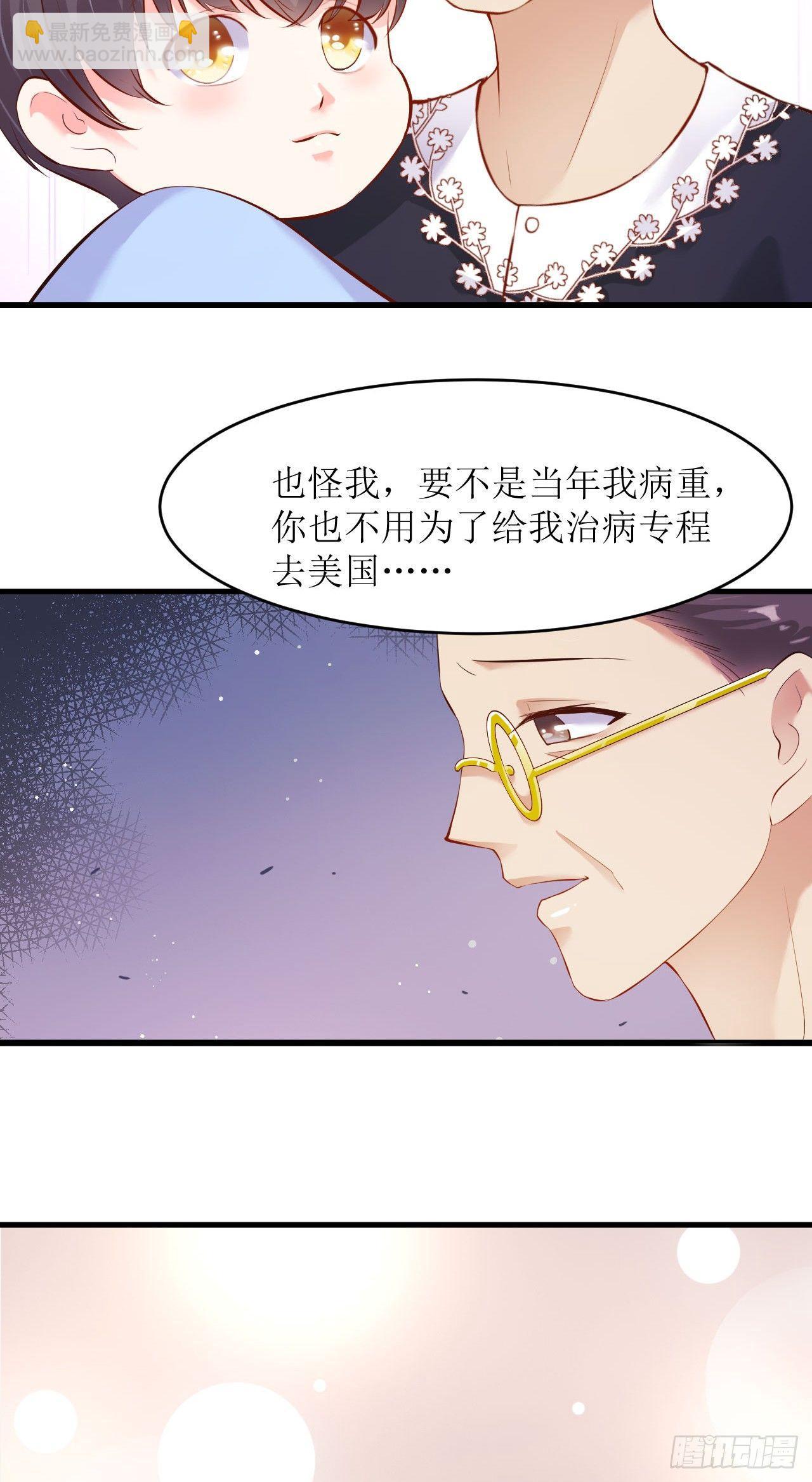 《错爱成殇》痛失宝贝 第18页