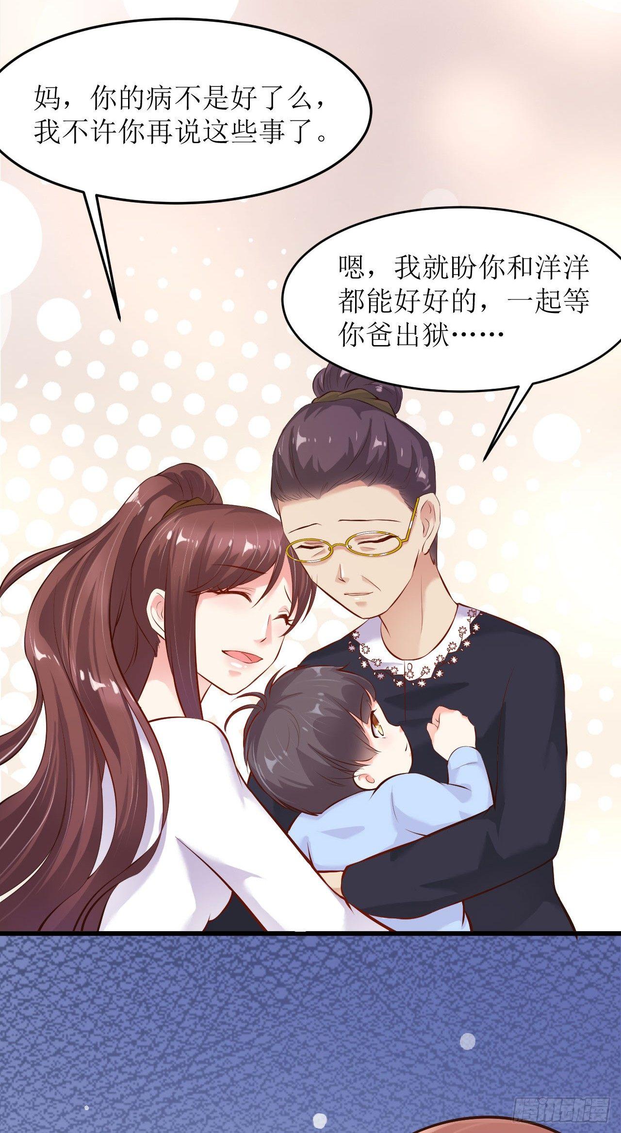 《错爱成殇》痛失宝贝 第19页