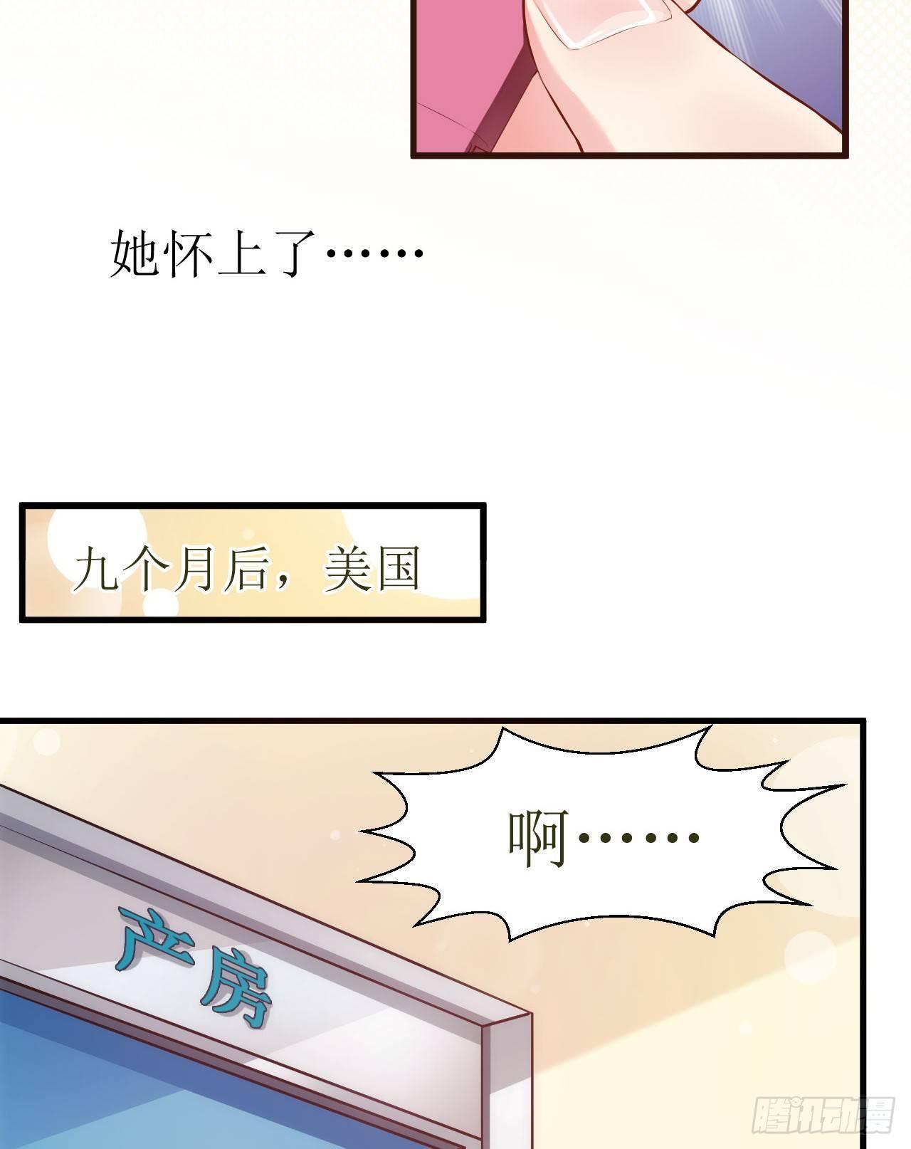 《错爱成殇》痛失宝贝 第3页