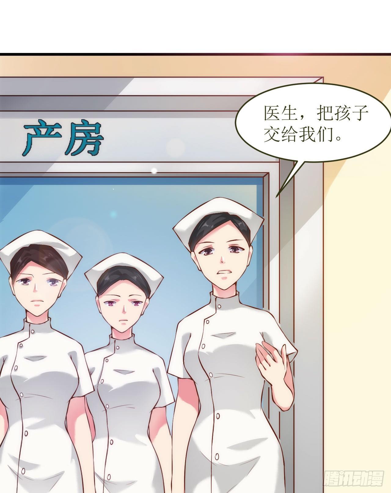 《错爱成殇》痛失宝贝 第6页