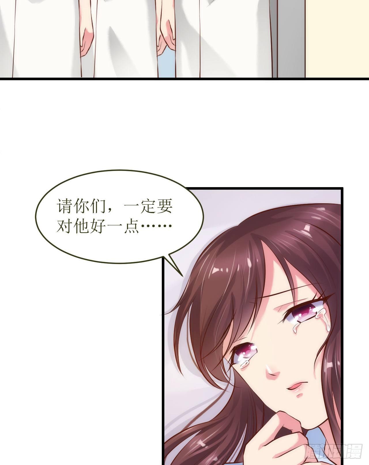 《错爱成殇》痛失宝贝 第7页