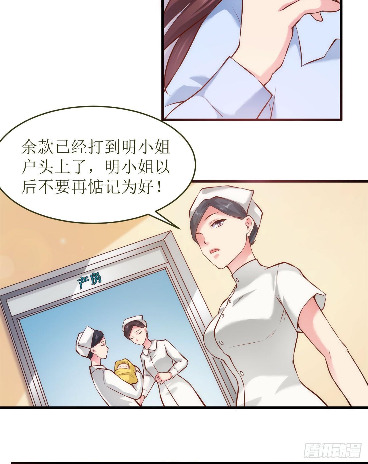 《错爱成殇》痛失宝贝 第8页