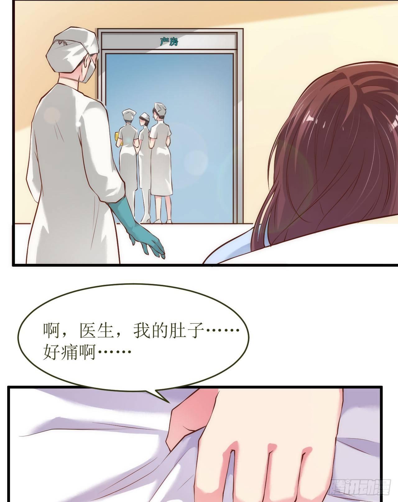 《错爱成殇》痛失宝贝 第9页