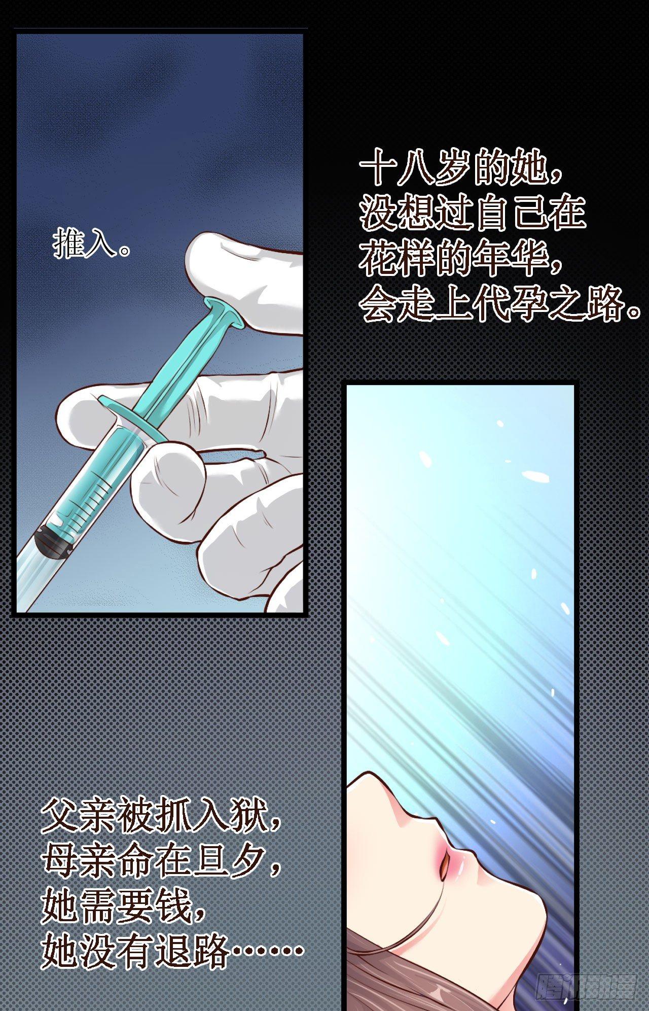 《错爱成殇》命运伊始 第1页
