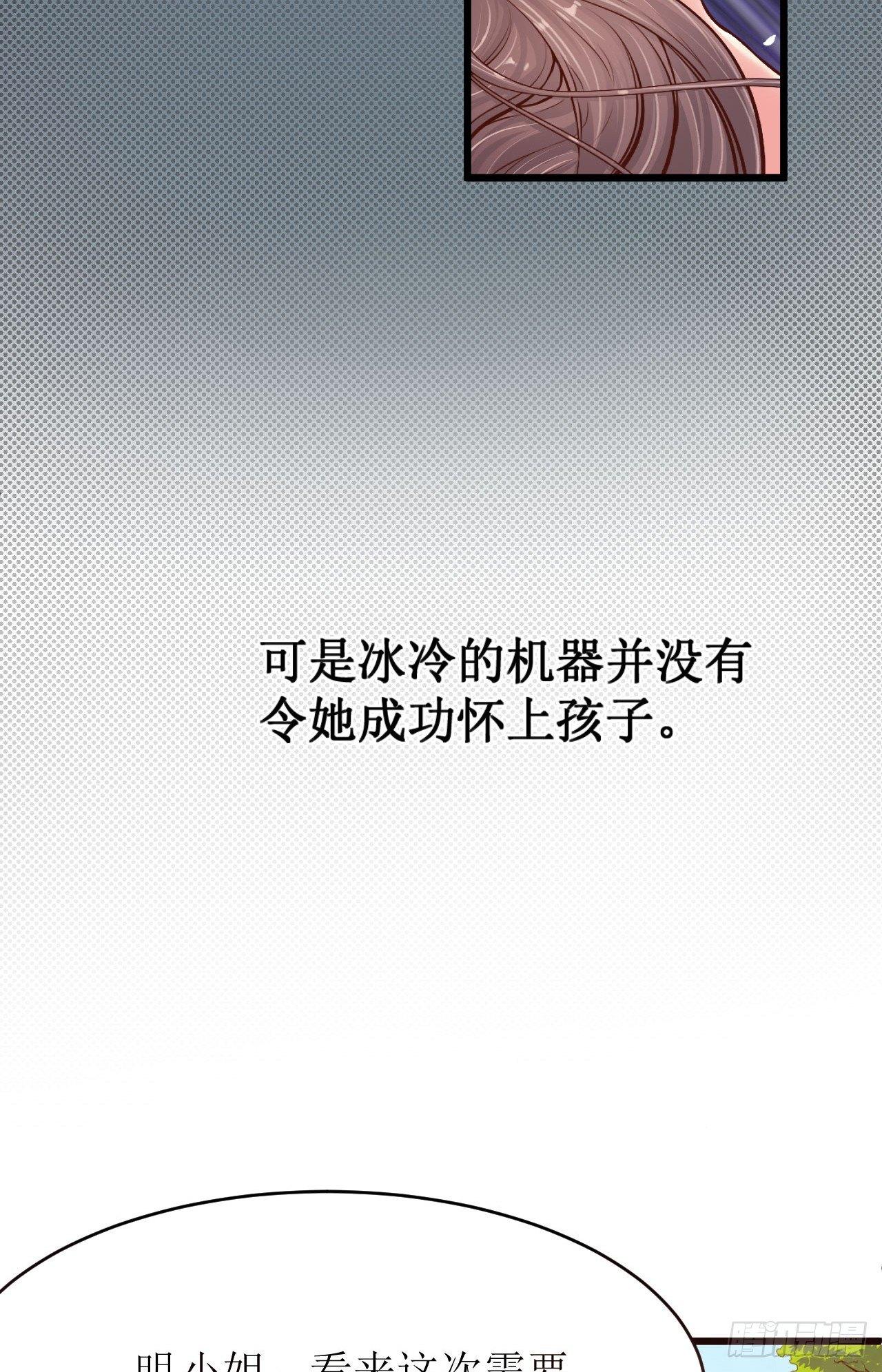 《错爱成殇》命运伊始 第2页
