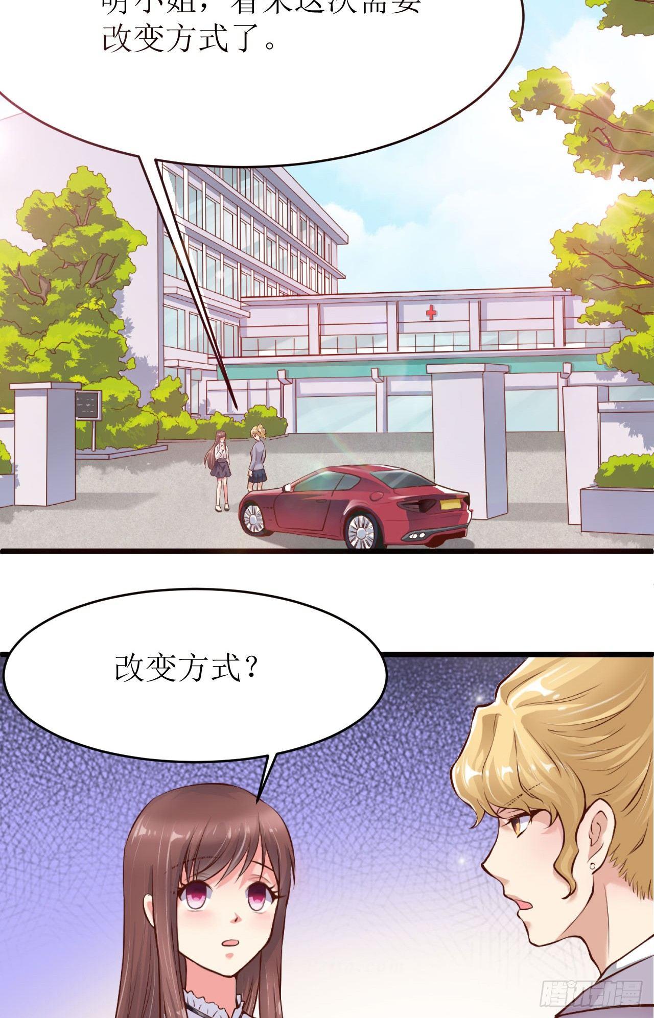 《错爱成殇》命运伊始 第3页