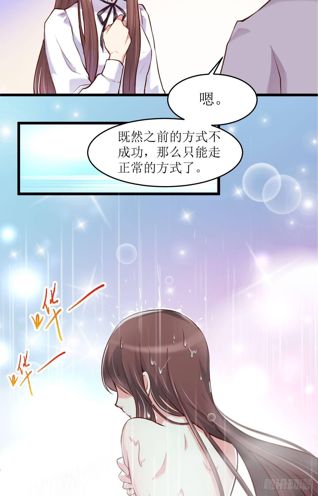 《错爱成殇》命运伊始 第4页