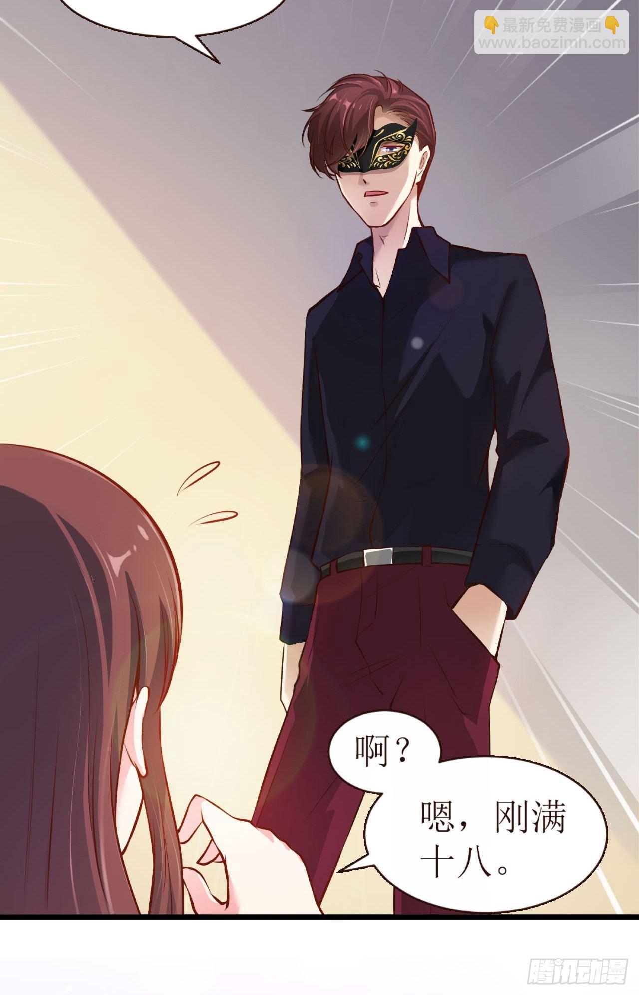《错爱成殇》命运伊始 第6页