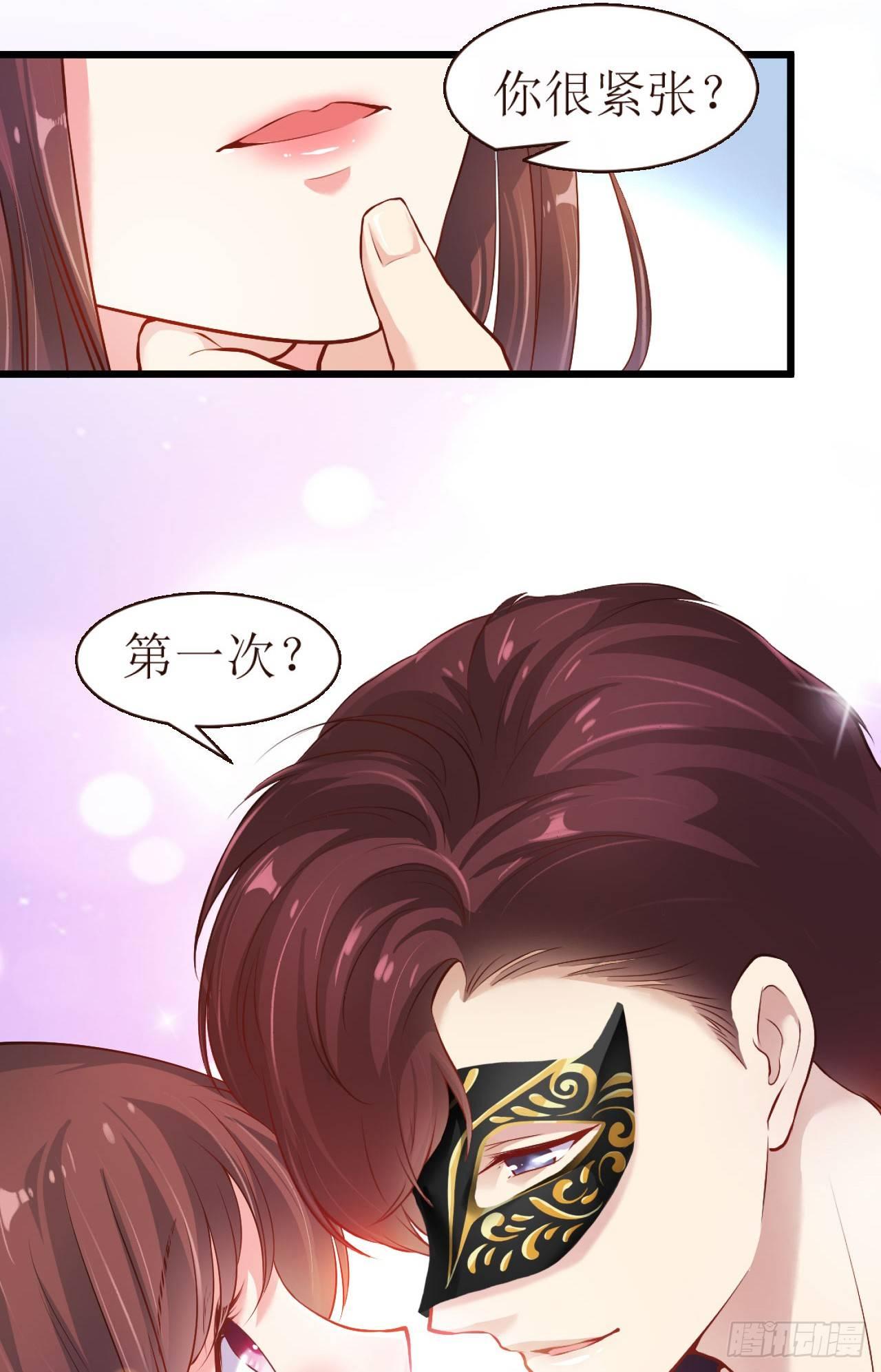 《错爱成殇》命运伊始 第7页