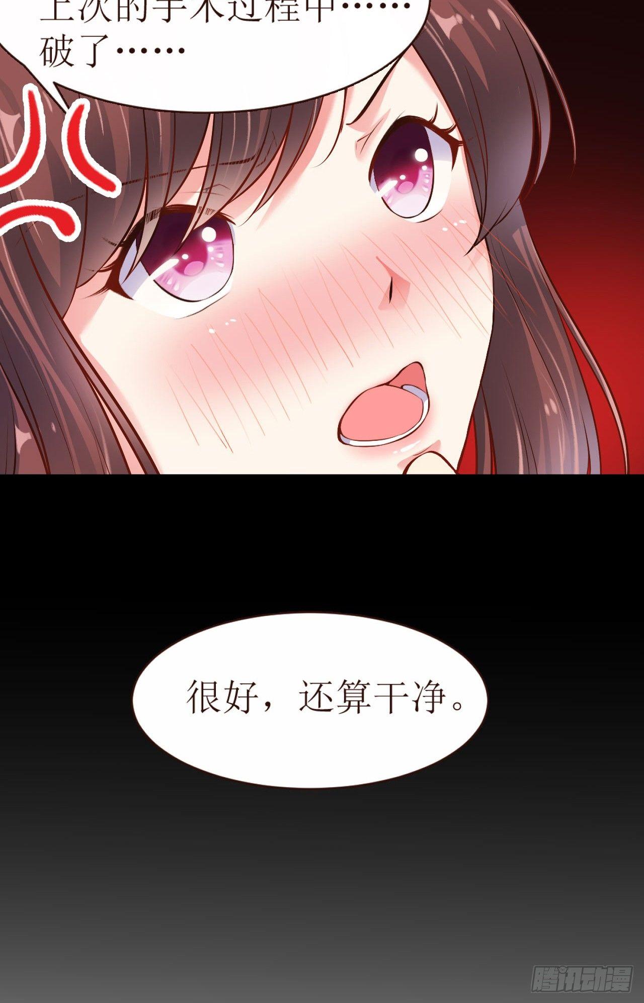《错爱成殇》命运伊始 第9页
