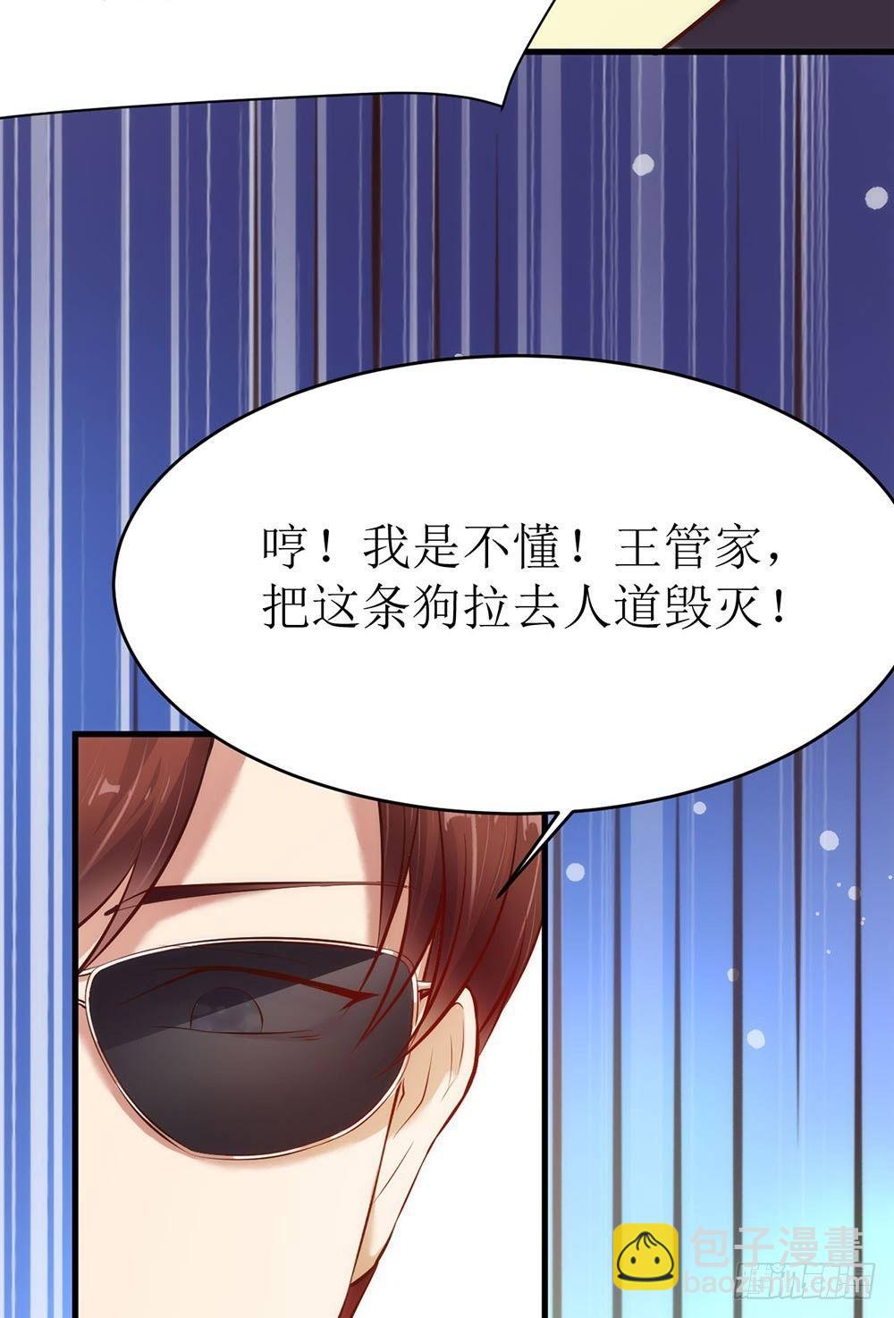 《错爱成殇》阴差阳错 第10页