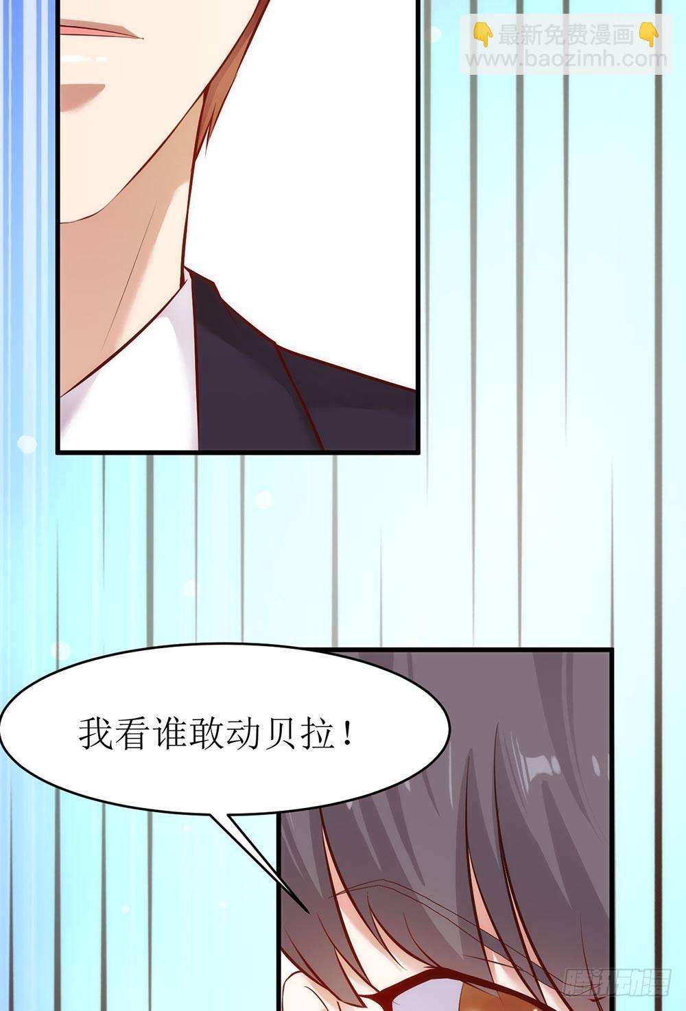 《错爱成殇》阴差阳错 第11页