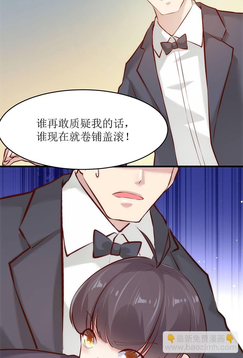 《错爱成殇》阴差阳错 第13页