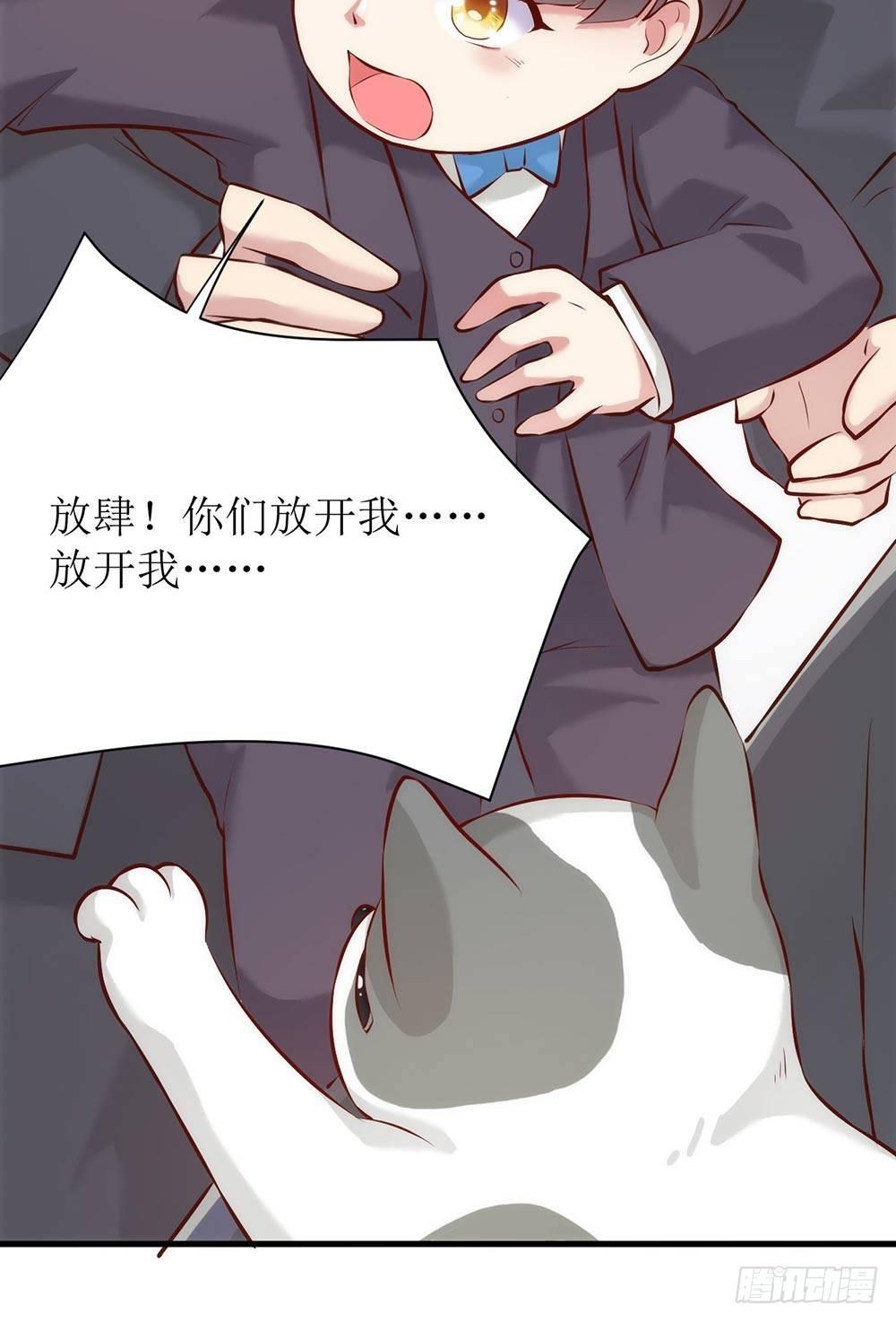 《错爱成殇》阴差阳错 第14页