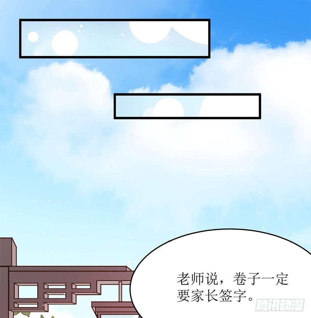 《错爱成殇》阴差阳错 第18页