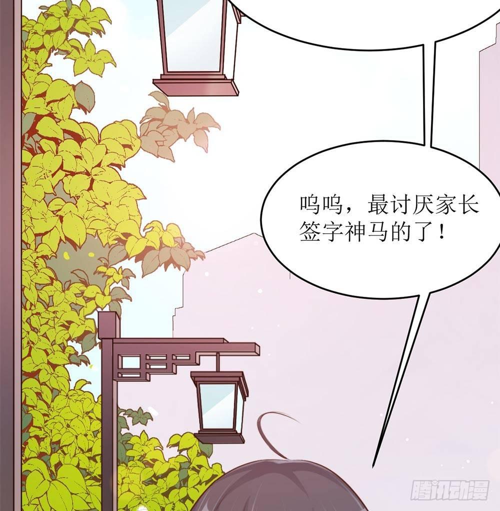 《错爱成殇》阴差阳错 第19页