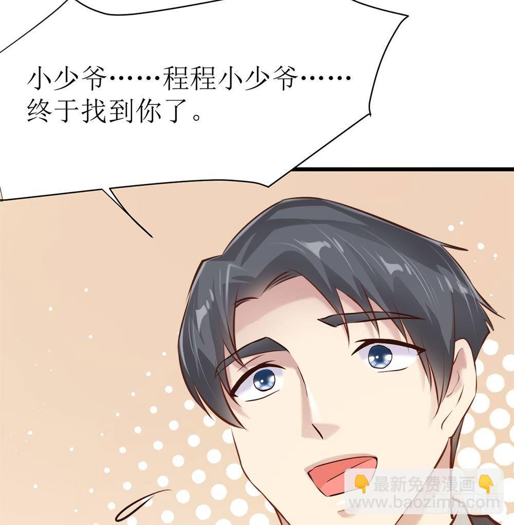 《错爱成殇》阴差阳错 第22页