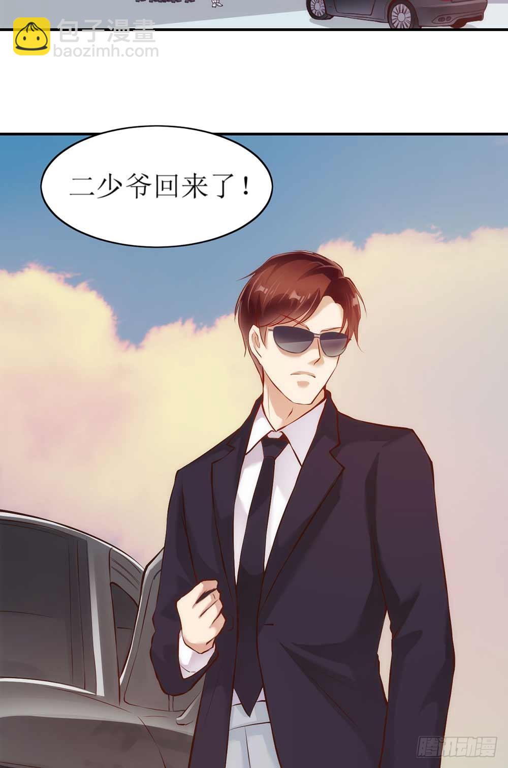 《错爱成殇》阴差阳错 第2页
