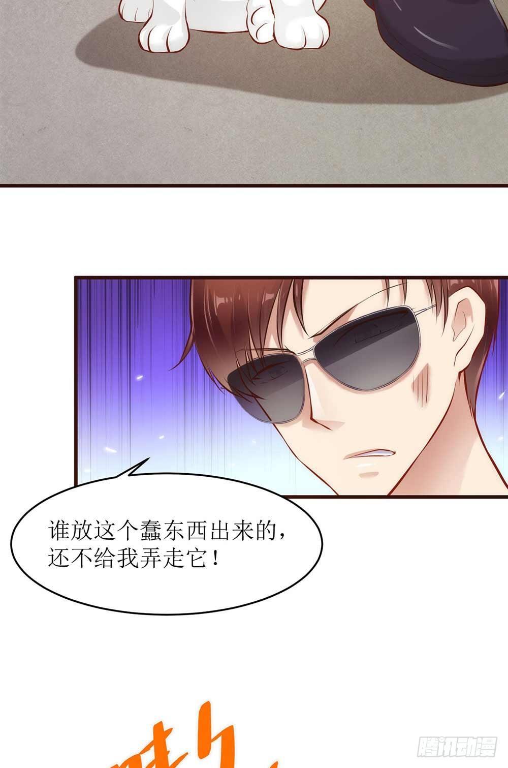 《错爱成殇》阴差阳错 第4页