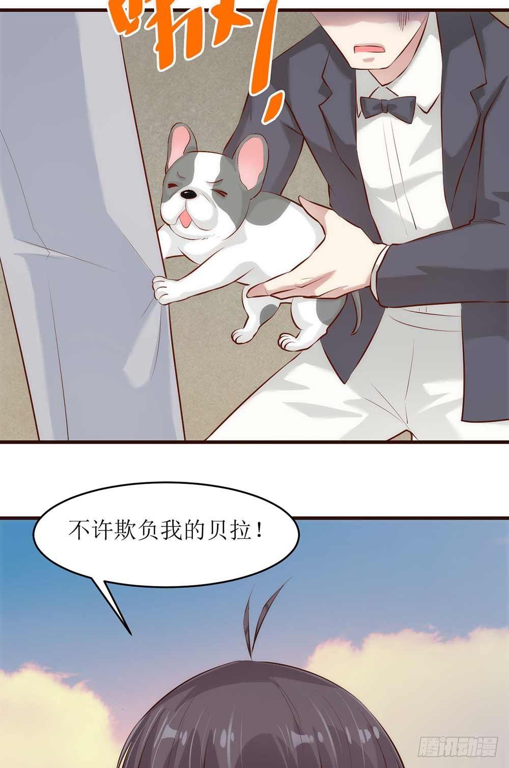 《错爱成殇》阴差阳错 第5页