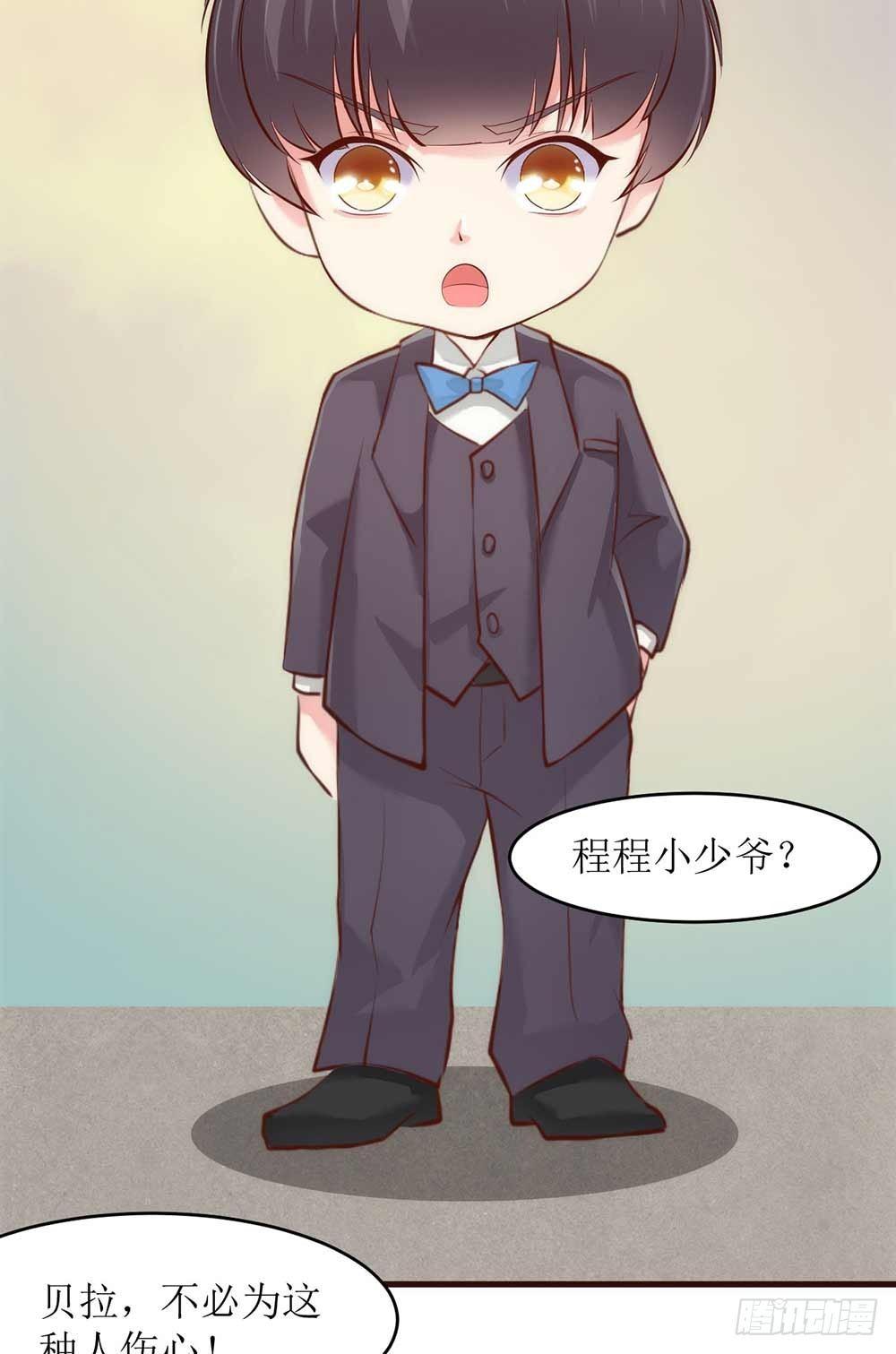 《错爱成殇》阴差阳错 第6页