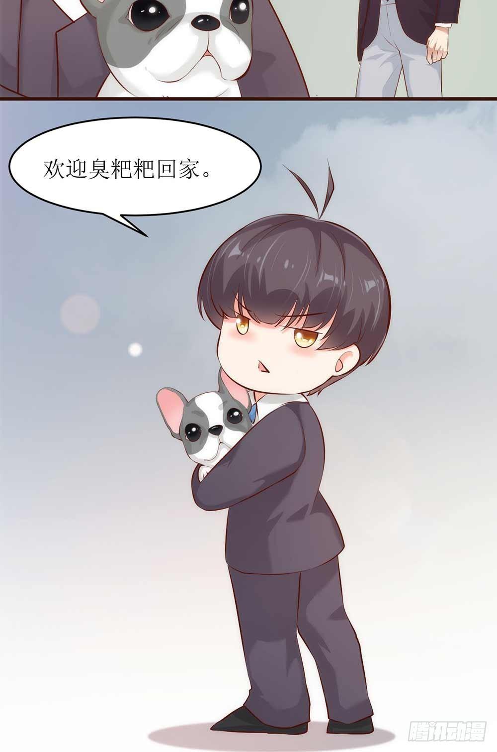 《错爱成殇》阴差阳错 第8页