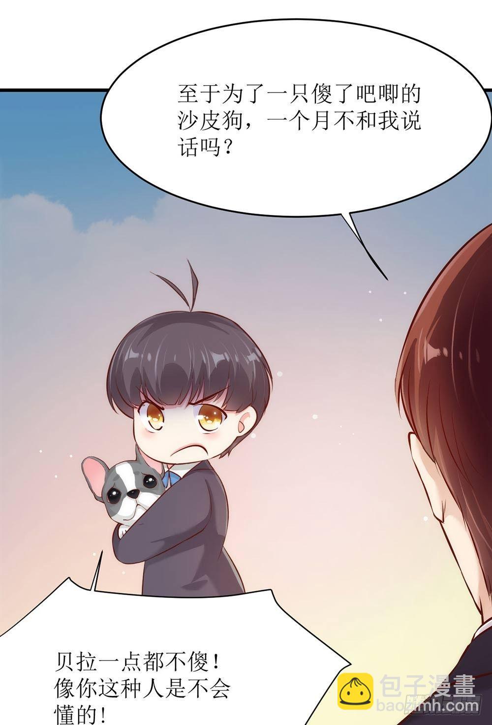 《错爱成殇》阴差阳错 第9页