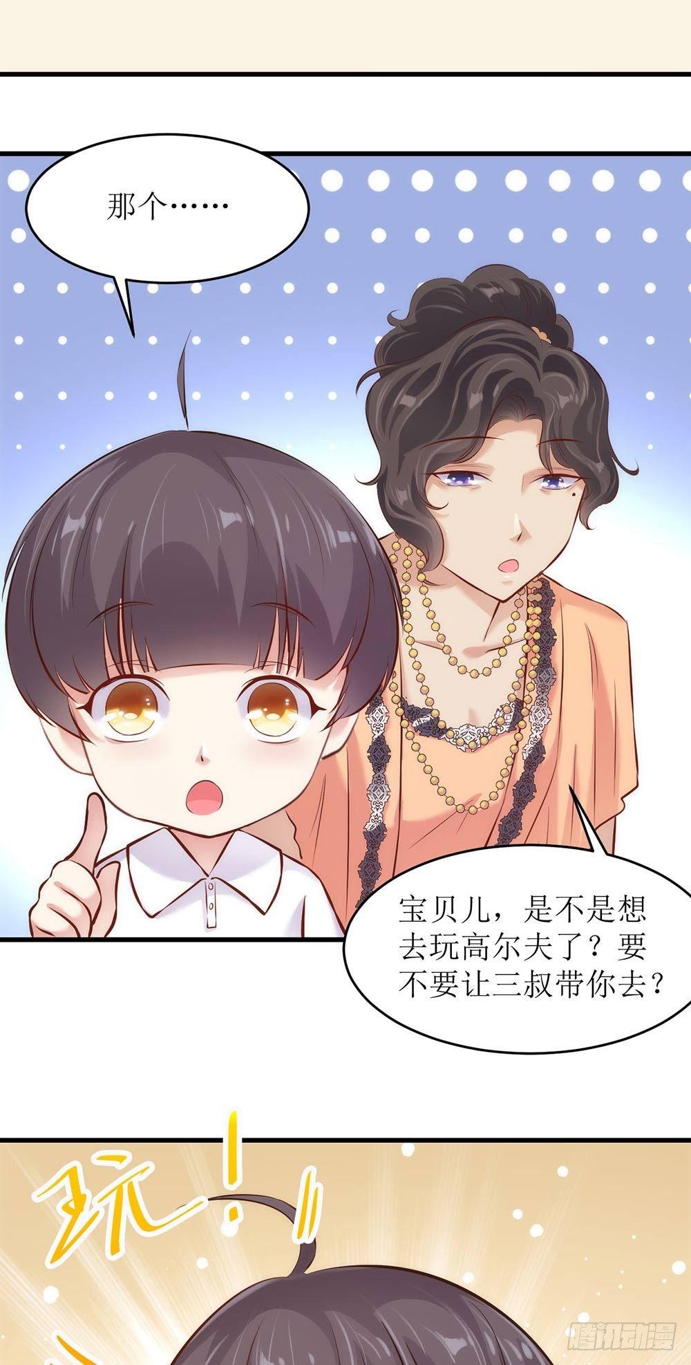 《错爱成殇》洋洋？程程？ 第11页