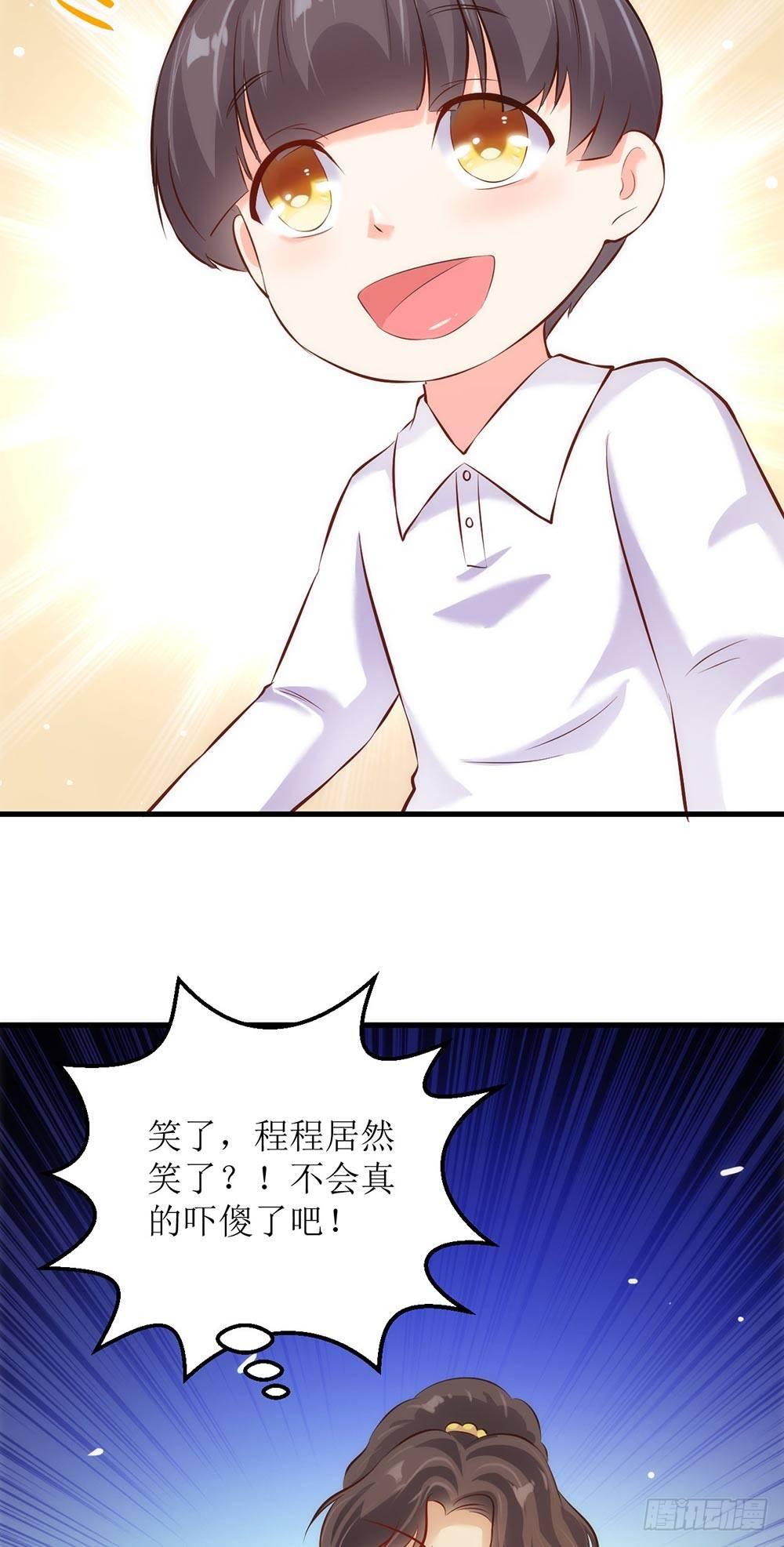 《错爱成殇》洋洋？程程？ 第12页