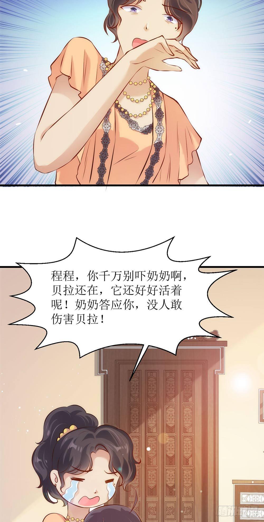 《错爱成殇》洋洋？程程？ 第13页
