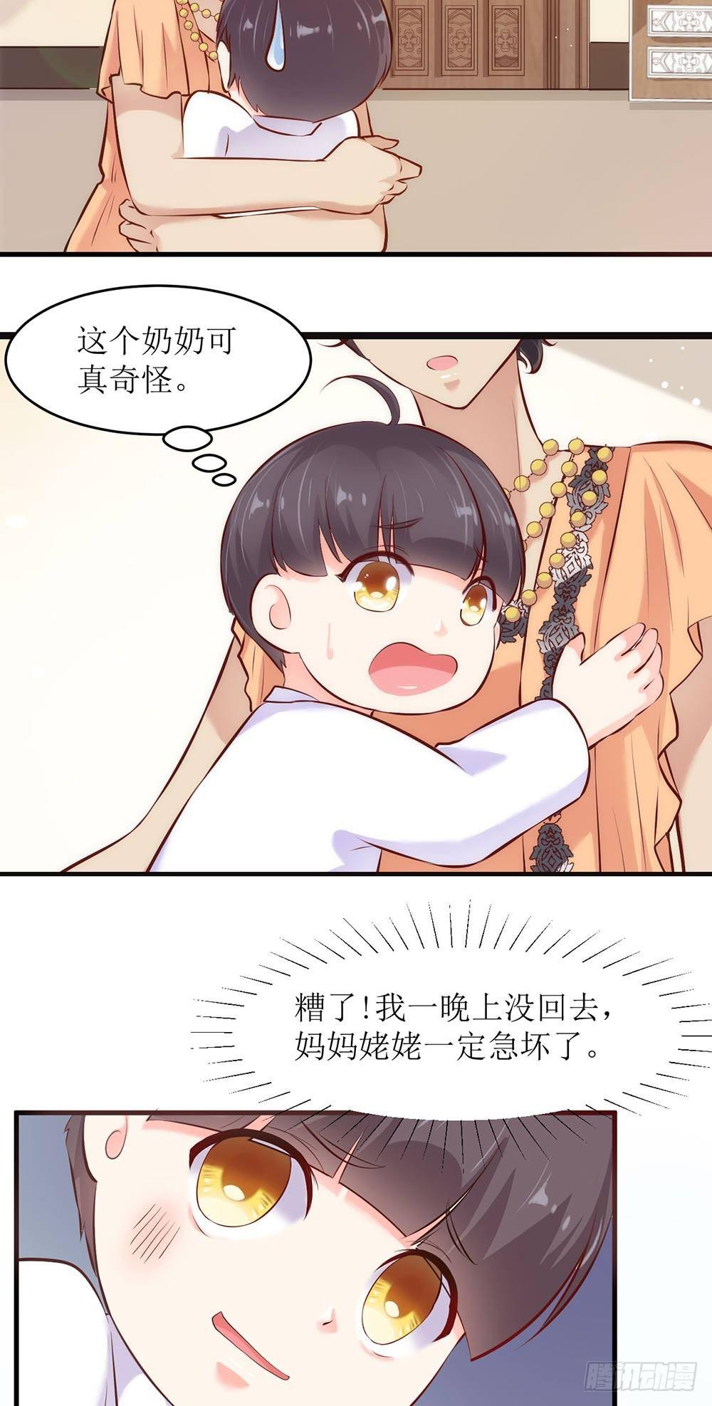 《错爱成殇》洋洋？程程？ 第14页