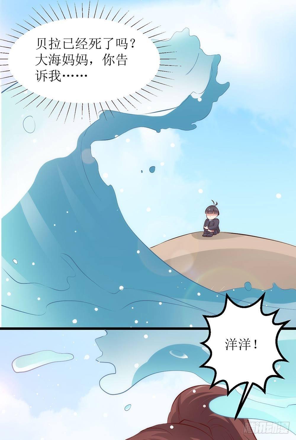 《错爱成殇》洋洋？程程？ 第17页