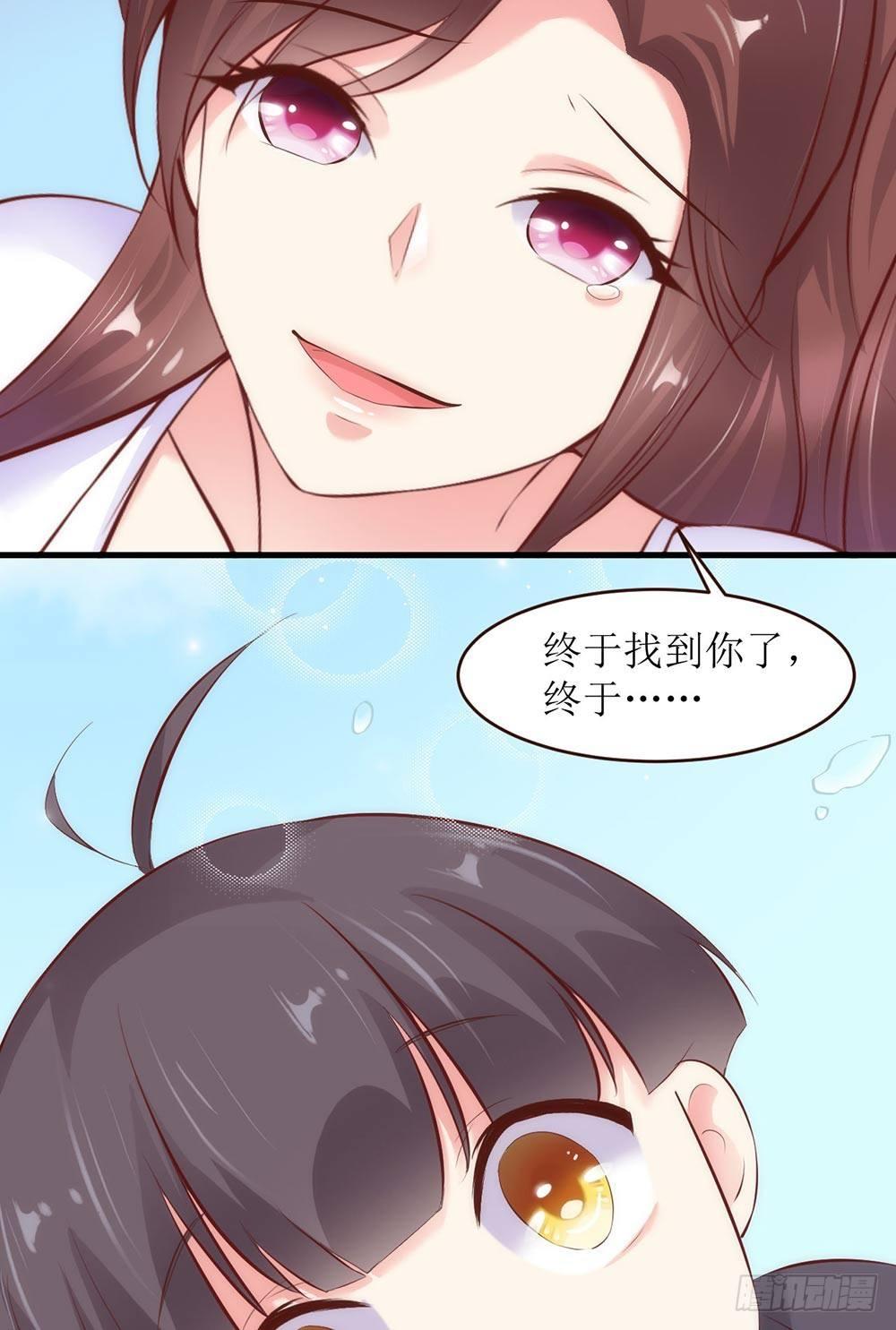 《错爱成殇》洋洋？程程？ 第19页