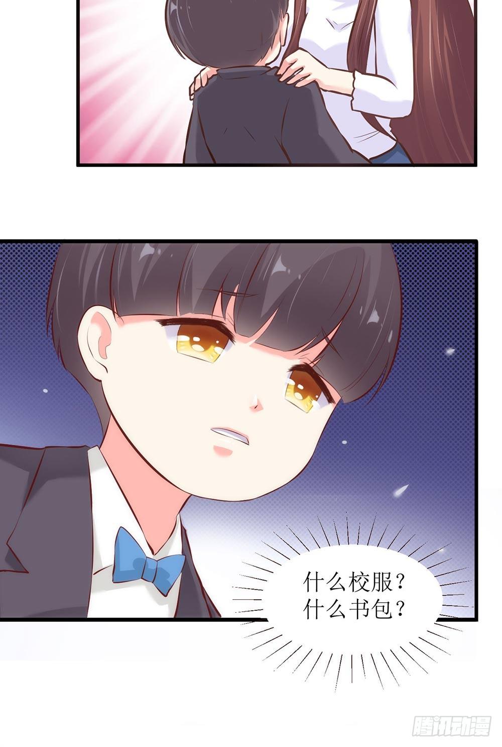 《错爱成殇》洋洋？程程？ 第22页
